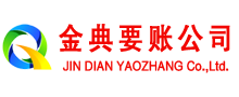 启东清债公司